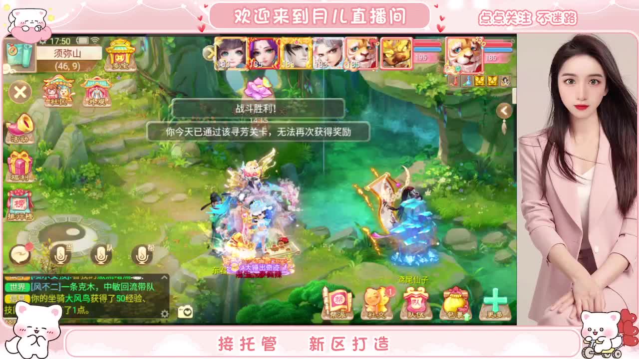 你有10个共同好友正在观看直播 第4段