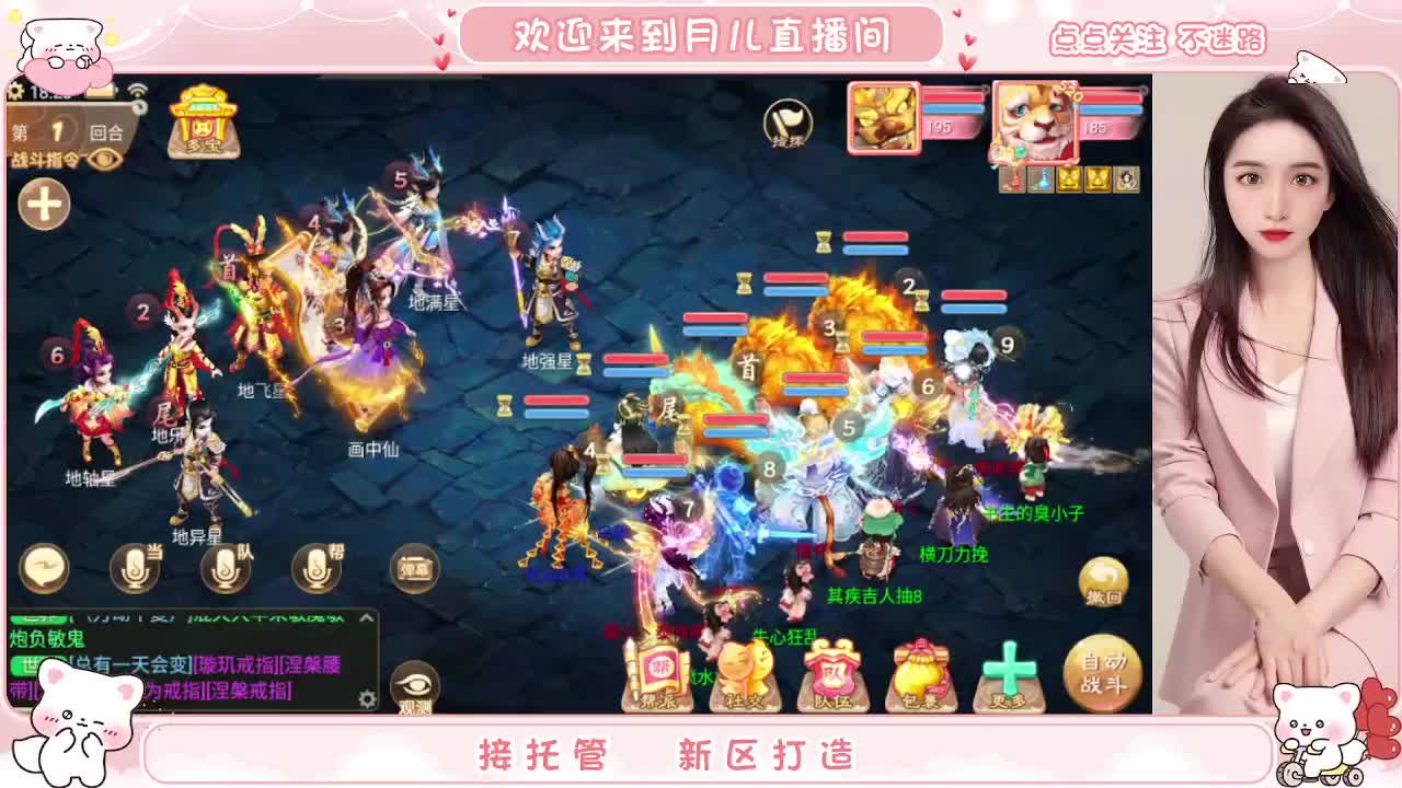 你有10个共同好友正在观看直播 第5段