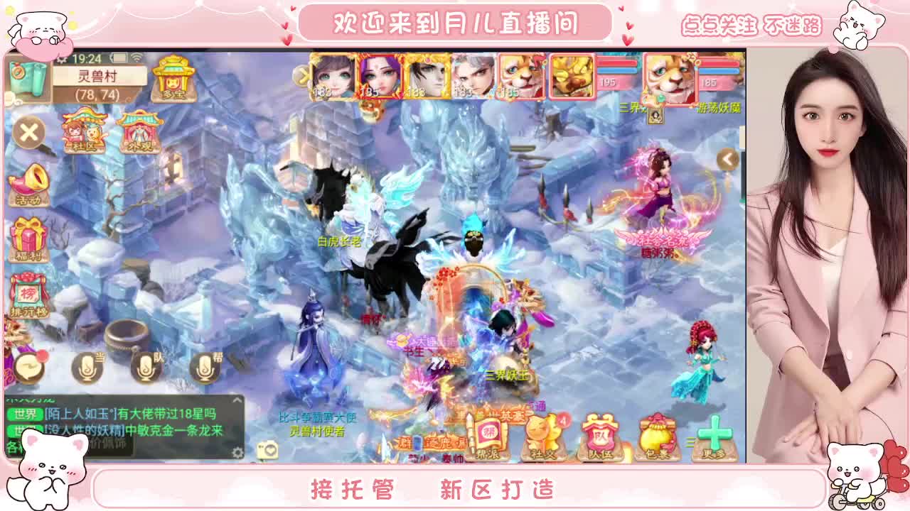你有10个共同好友正在观看直播 第7段