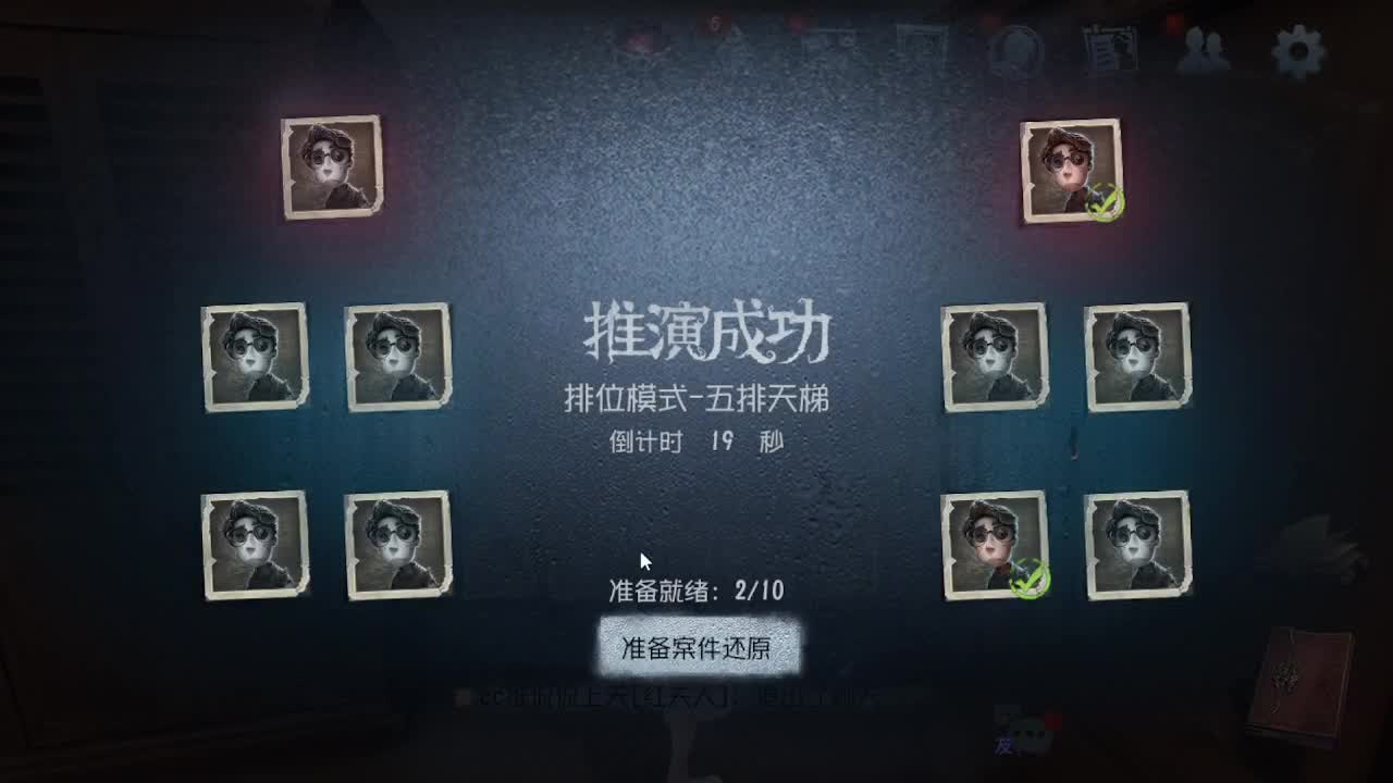 五排 第3段