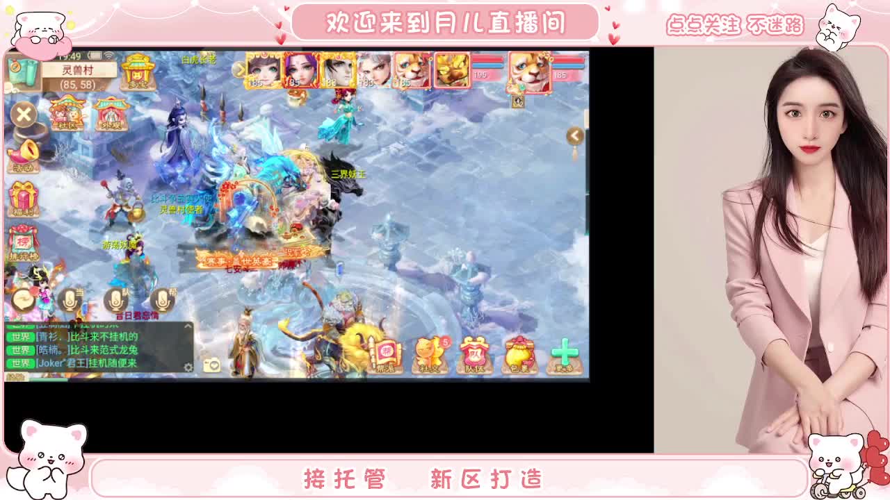 你有10个共同好友正在观看直播 第8段