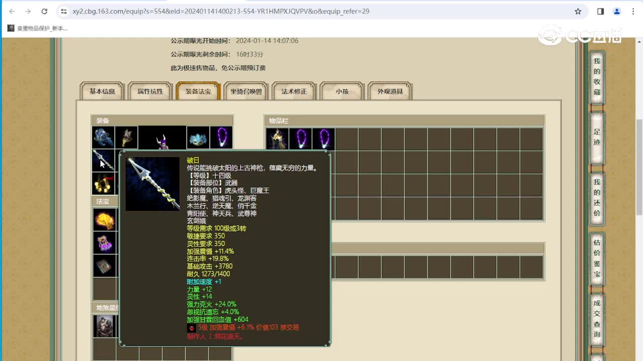 星驰神往158级男魔