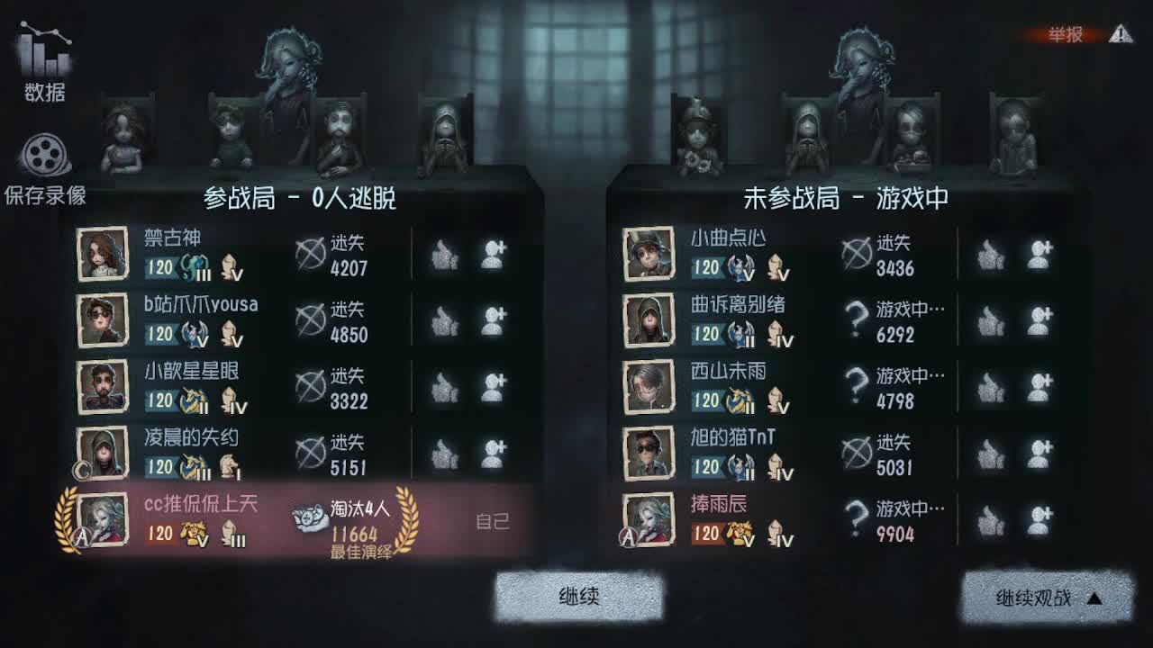 五排 第4段