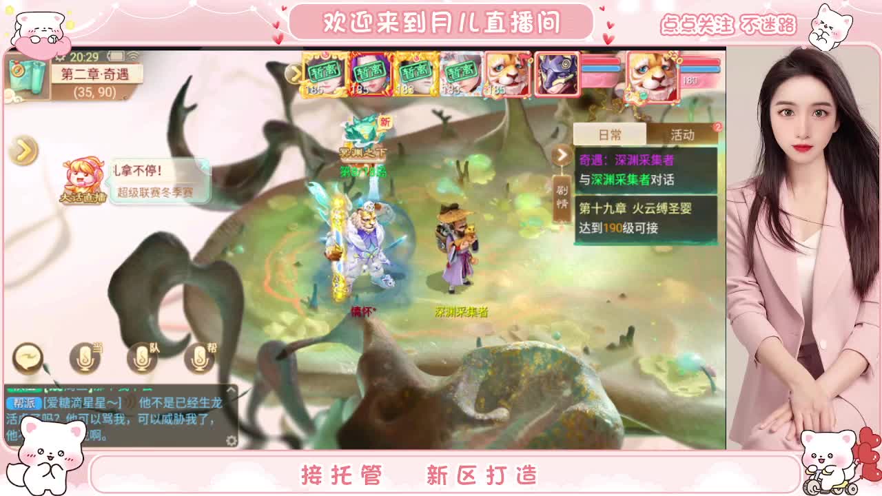 你有10个共同好友正在观看直播 第9段