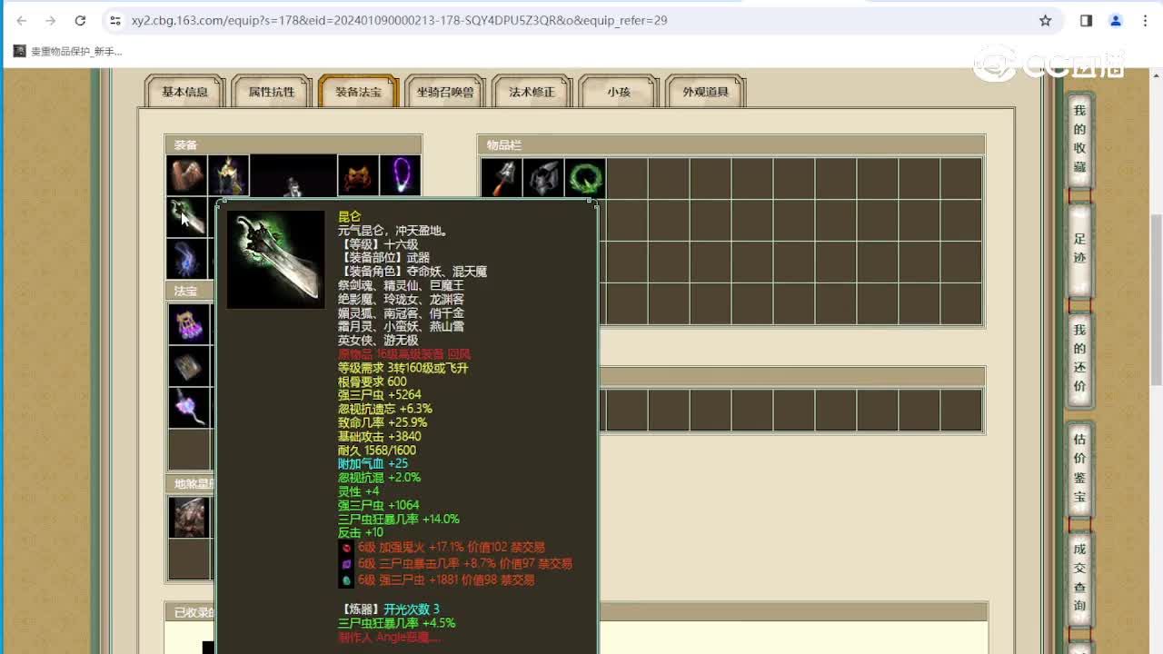 一生所爱180级男鬼