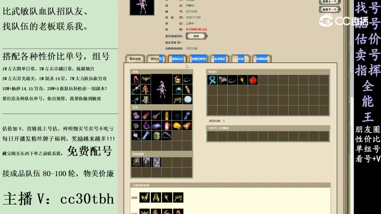 2024-01-14 21-40-21女魔