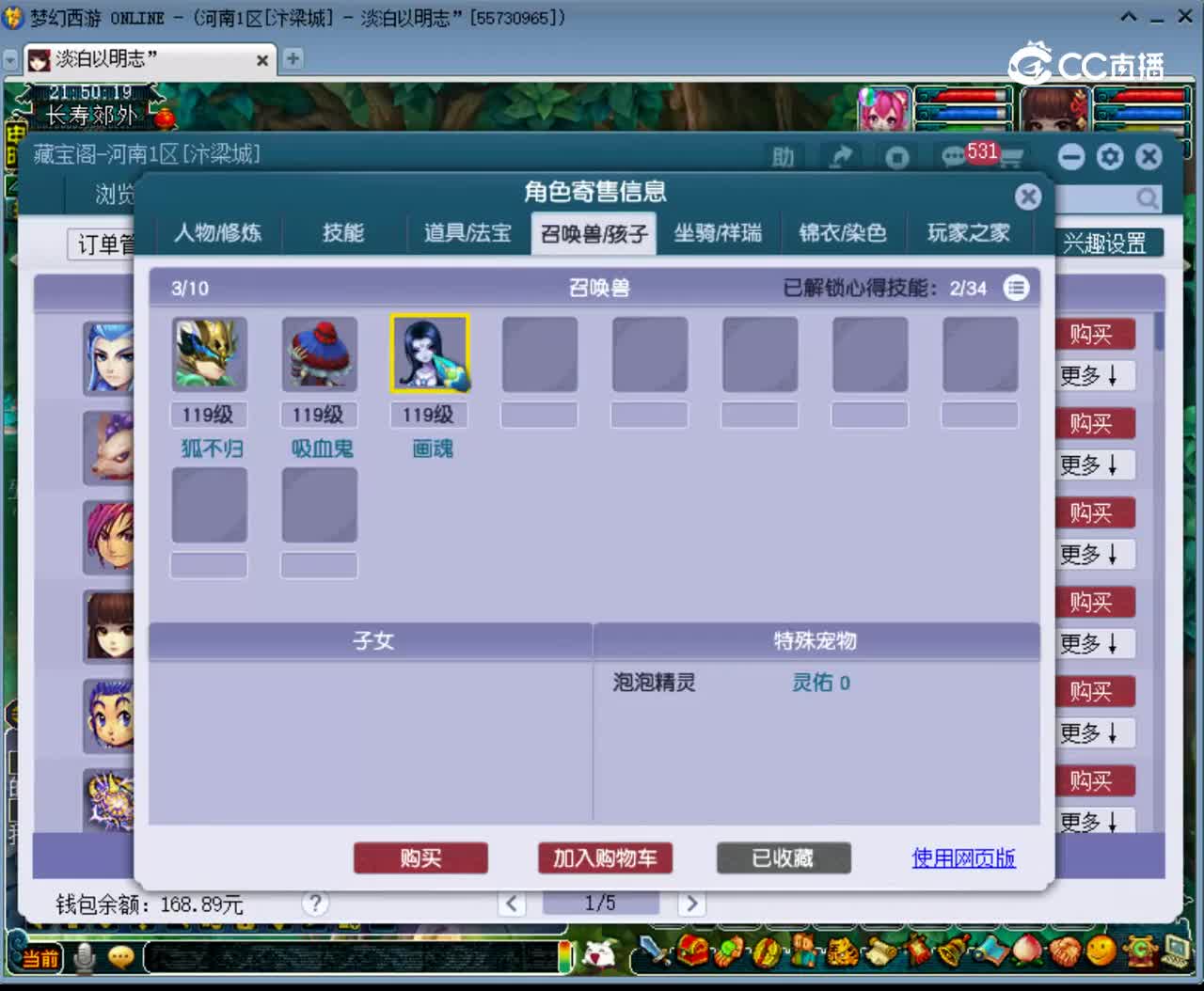 【主播点评】神木林