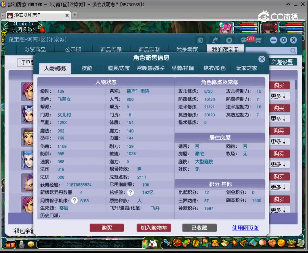 【主播点评】女儿村