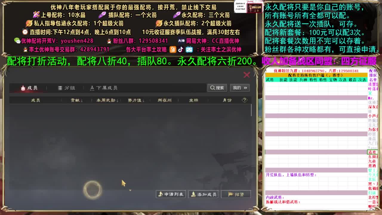 配将打折活动 第1段