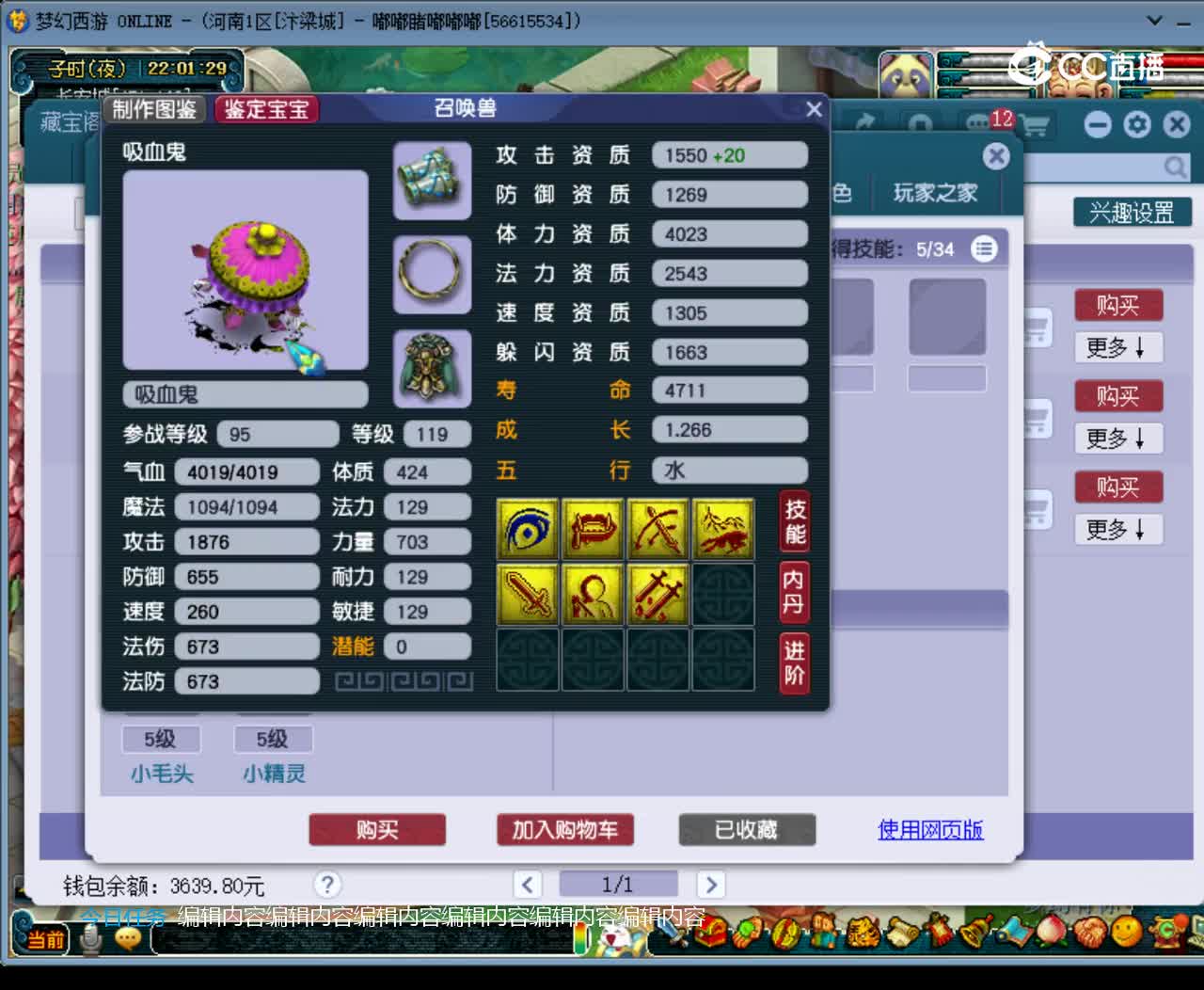 【主播点评】神木林