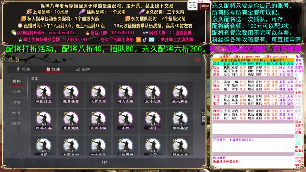 配将打折活动 第2段