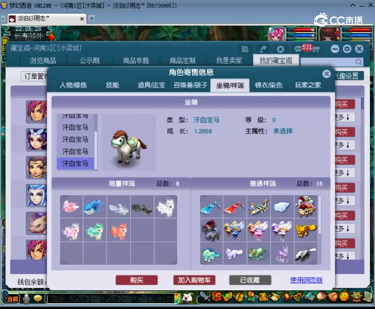 【主播点评】神木林