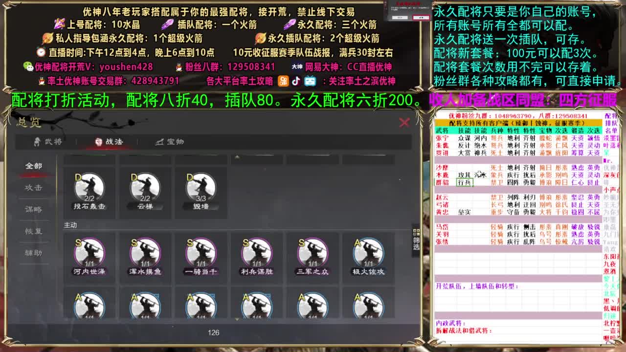 配将打折活动 第3段