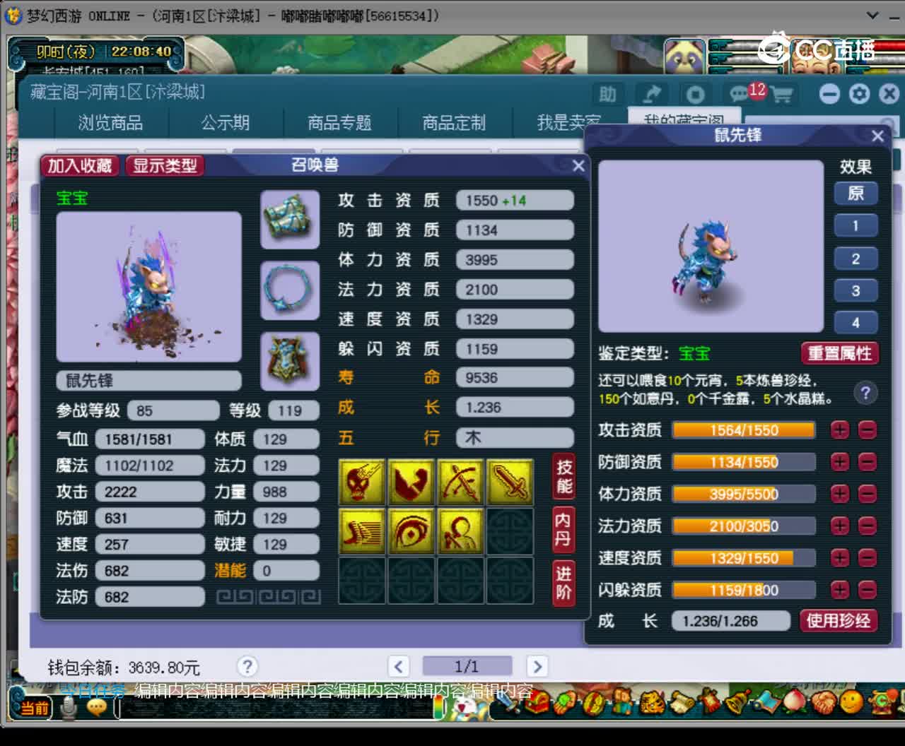 【主播点评】鼠先锋