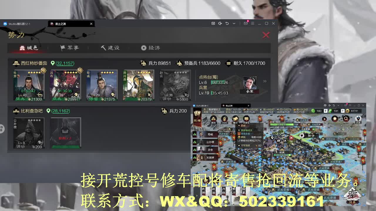 【接开荒控号修车配将】读书少年 第8段