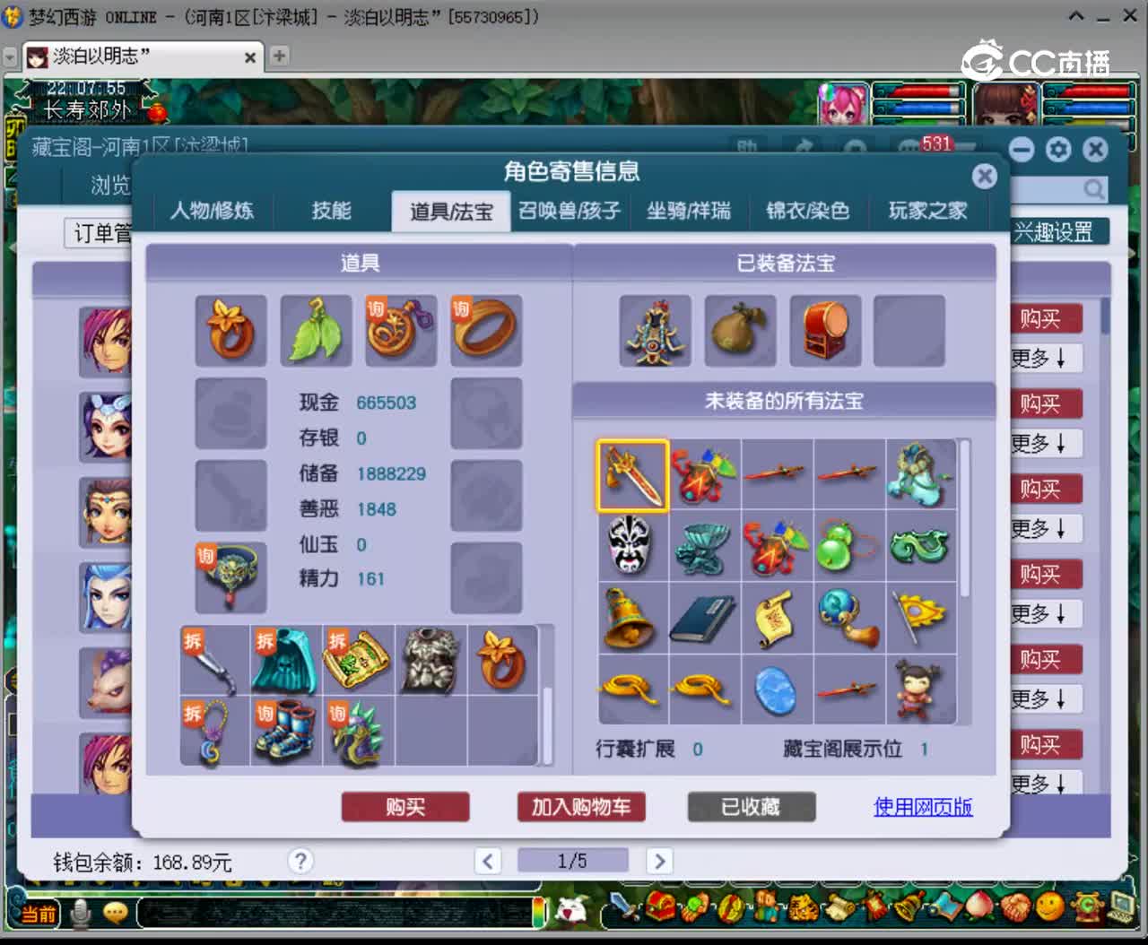 【主播点评】大唐官府