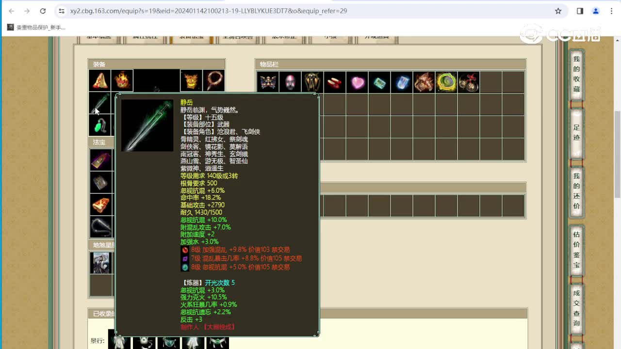 凌烟阁191级男人