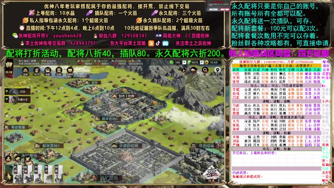 配将打折活动 第4段