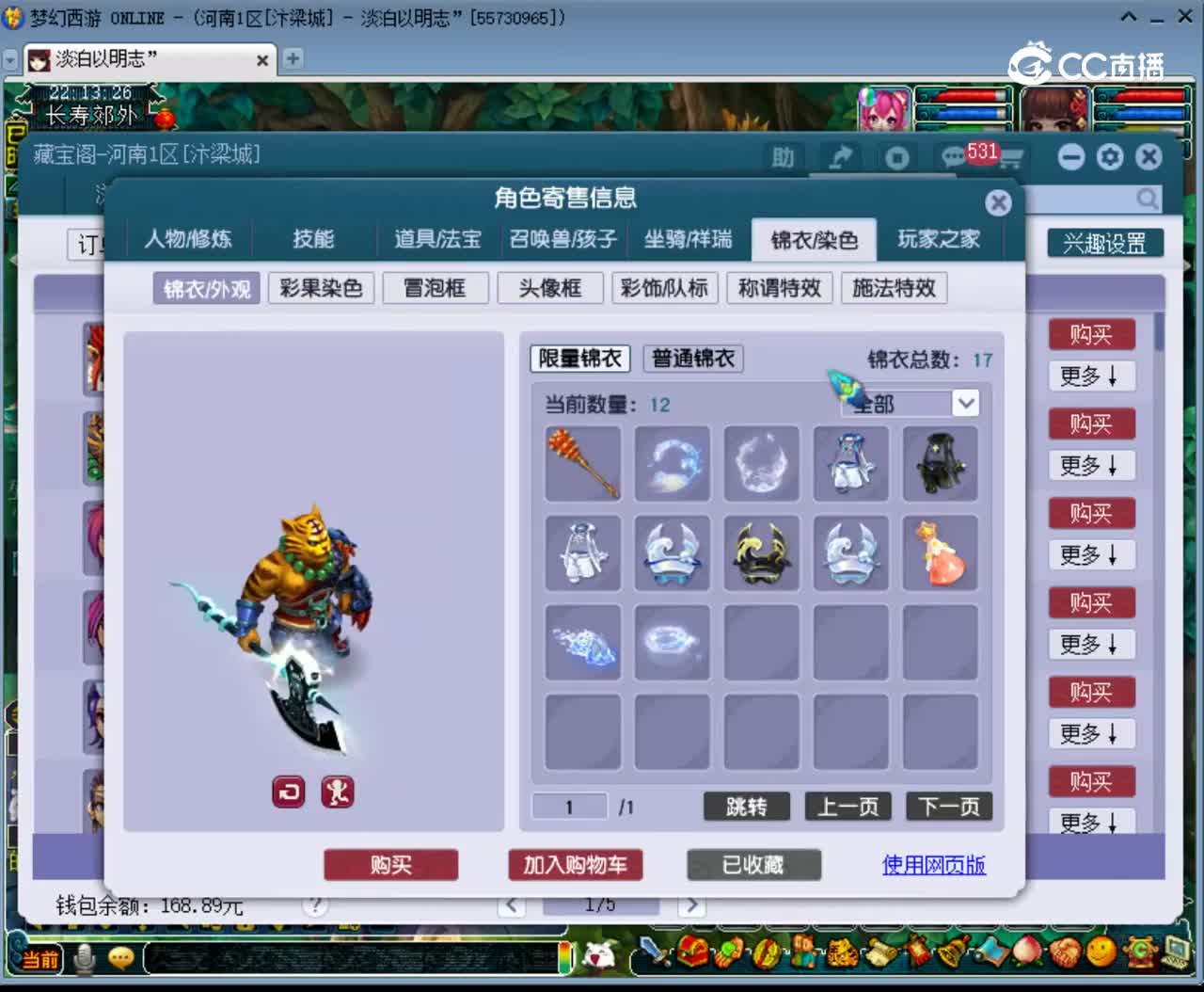 【主播点评】无底洞