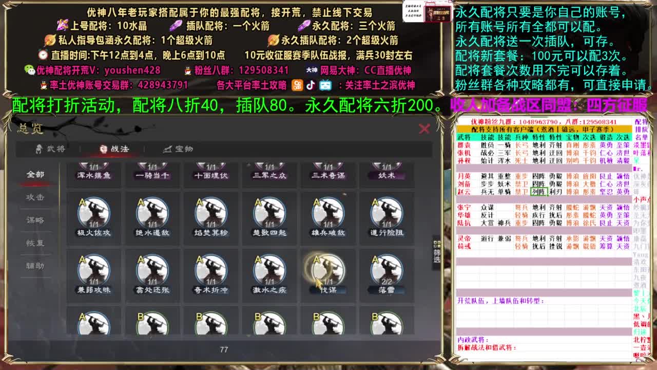 配将打折活动 第5段