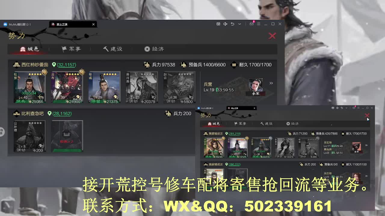 【接开荒控号修车配将】读书少年 第11段