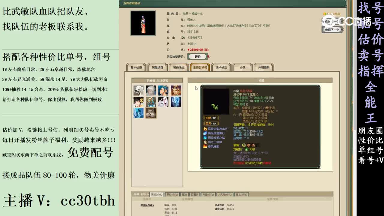 2024-01-14 22-23-13女魔