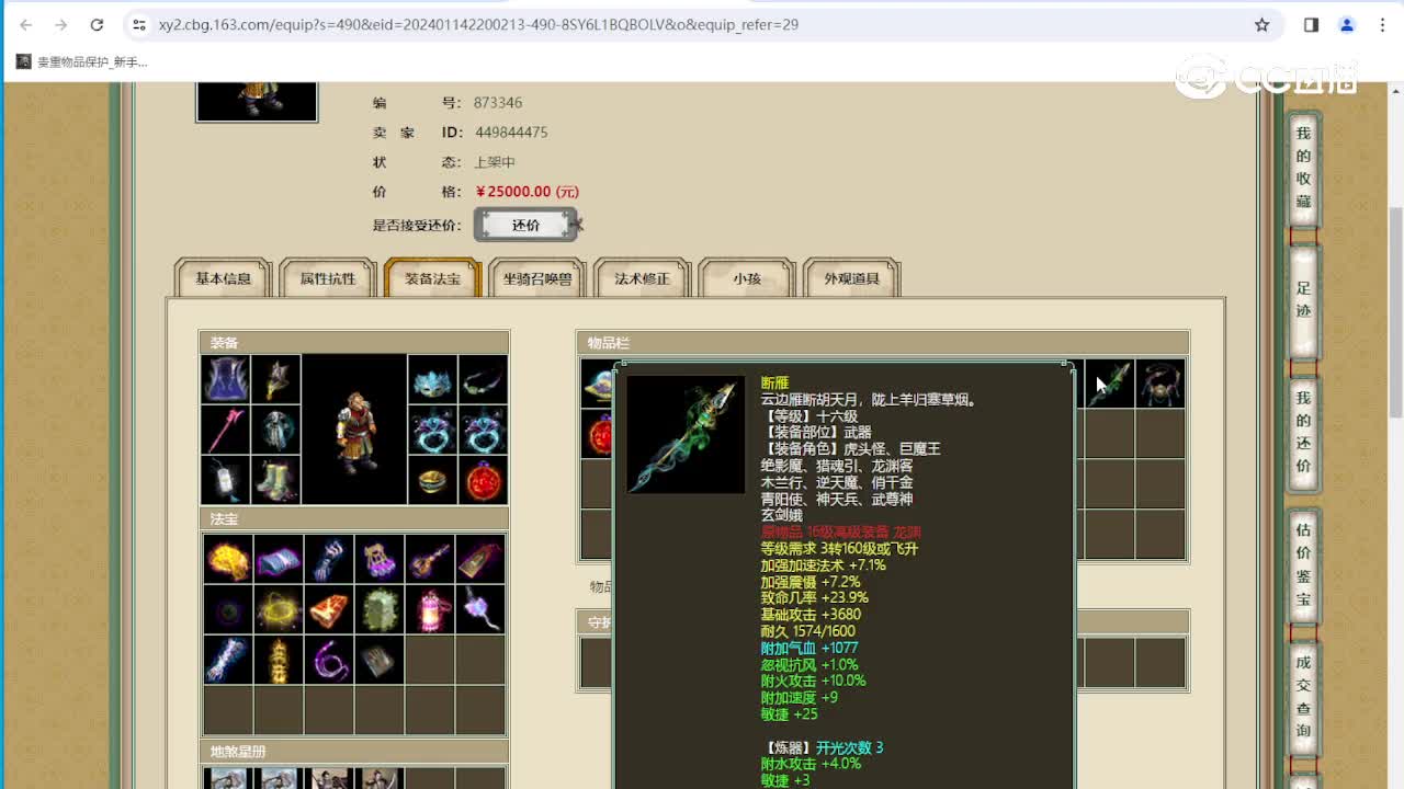 牛转乾坤181级男魔