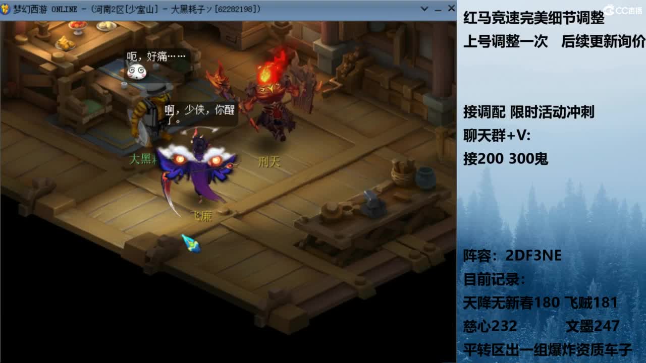 下午双神木组合冲刺铃铛 第7段