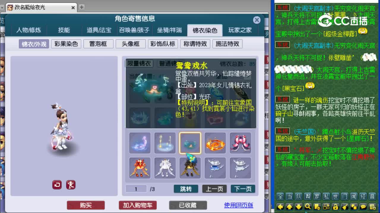 【主播点评】神木林