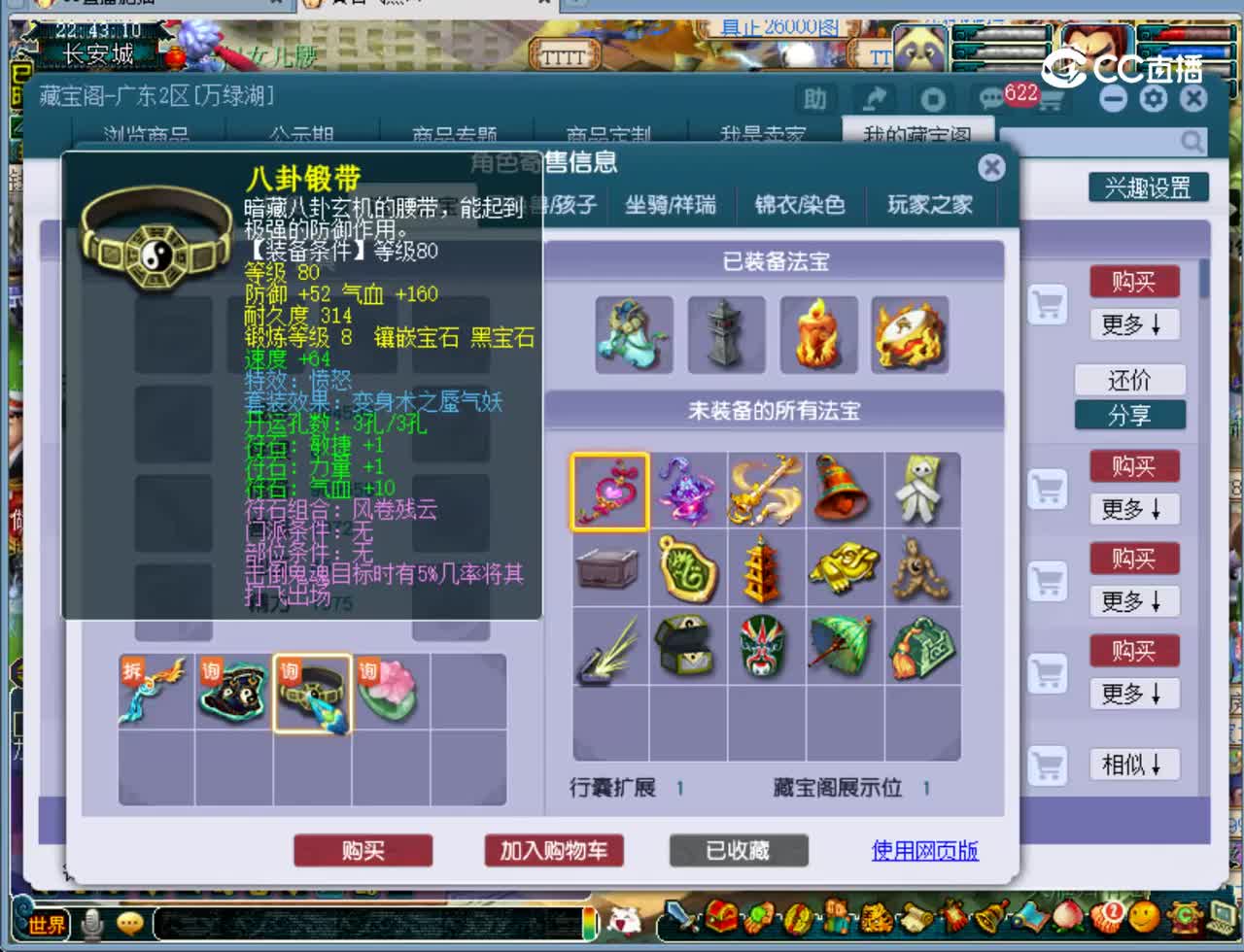 【主播点评】无底洞