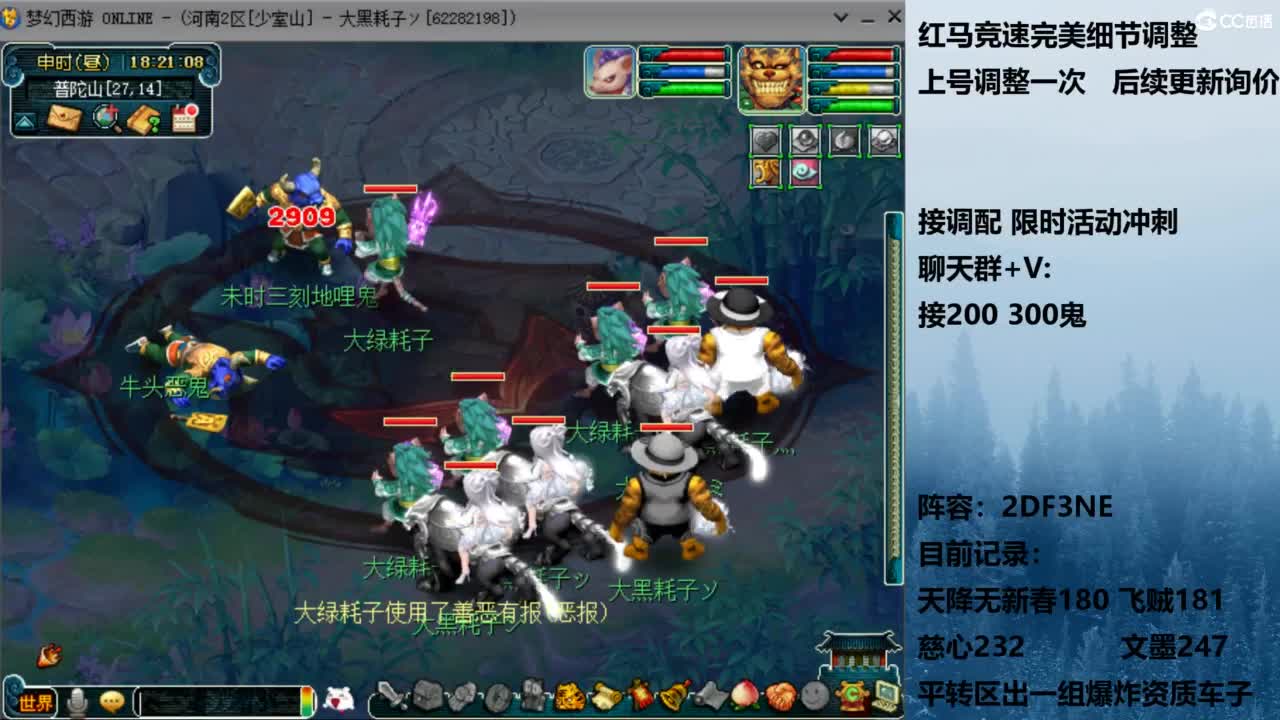 下午双神木组合冲刺铃铛 第8段