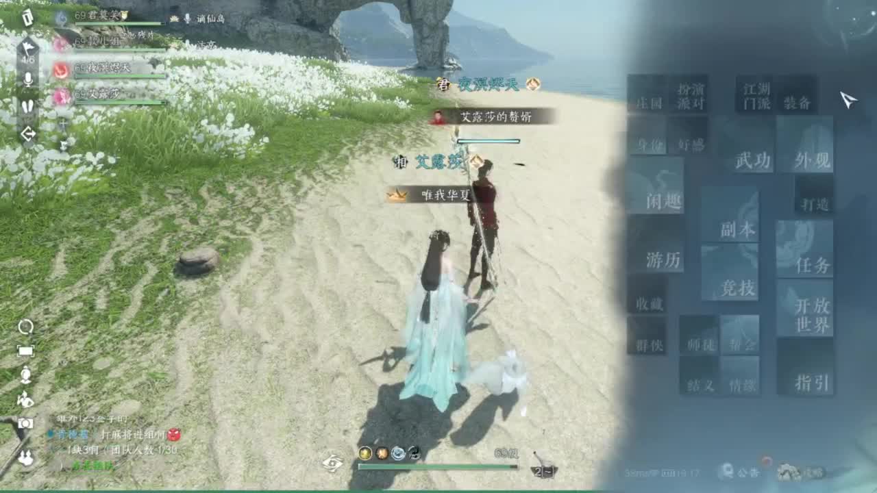 我在刀剑如梦 第1段