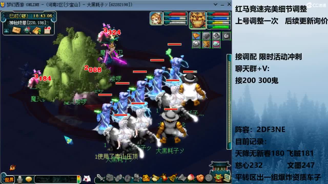 下午双神木组合冲刺铃铛 第9段