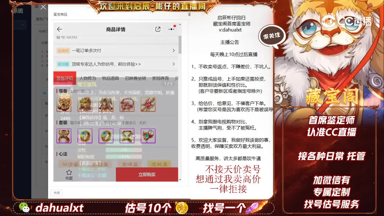 情系今生男仙