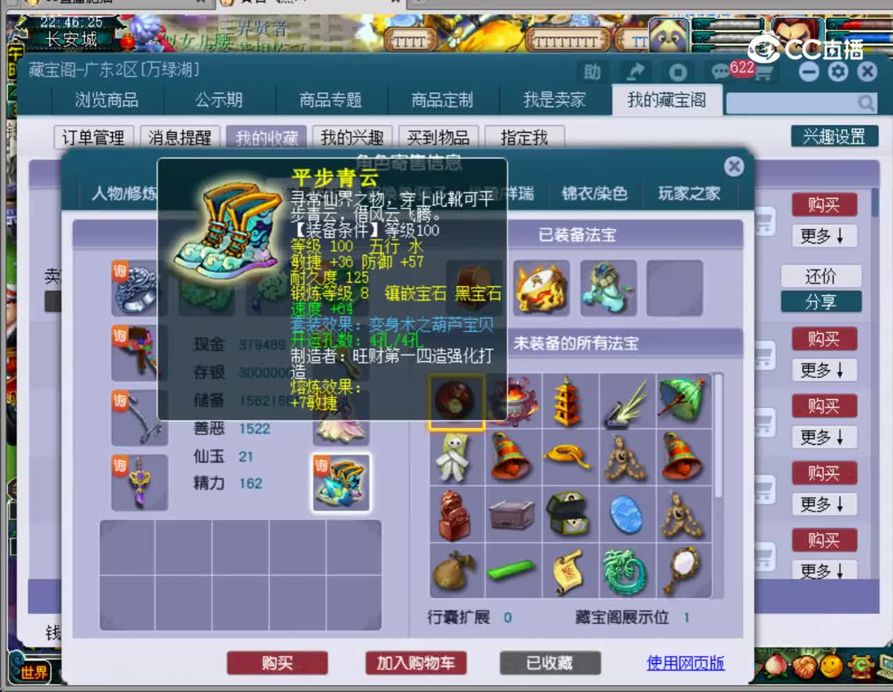 【主播点评】魔王寨