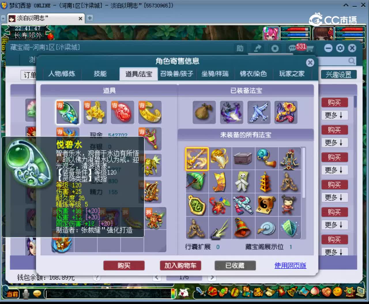 【主播点评】狮驼岭
