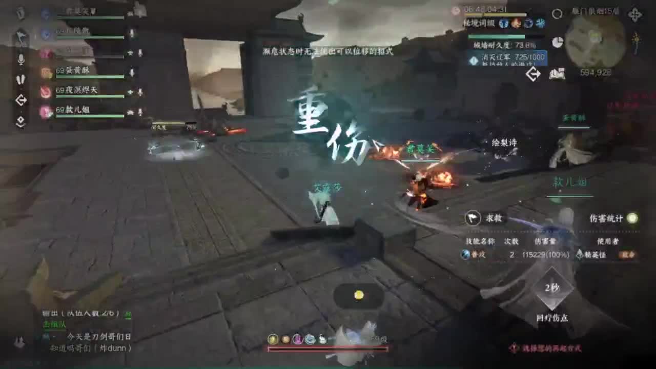 我在刀剑如梦 第2段