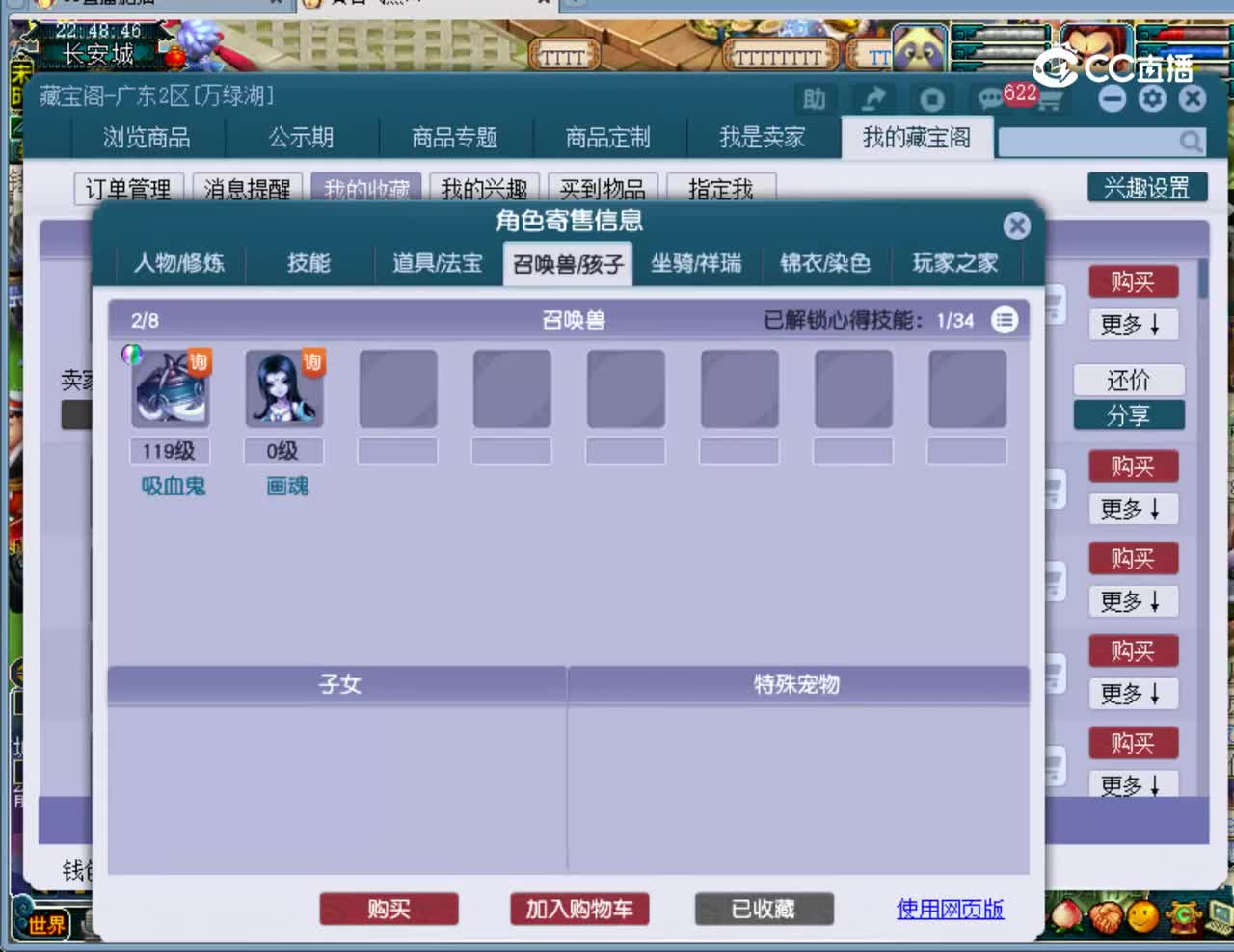 【主播点评】无底洞