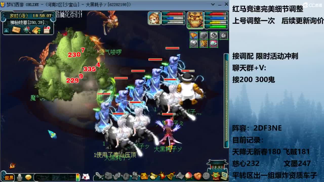 下午双神木组合冲刺铃铛 第10段