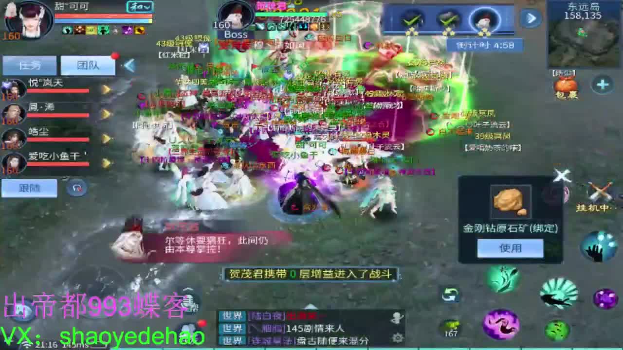 接托管 比武首席 全职业装备背饰打造！ 第2段