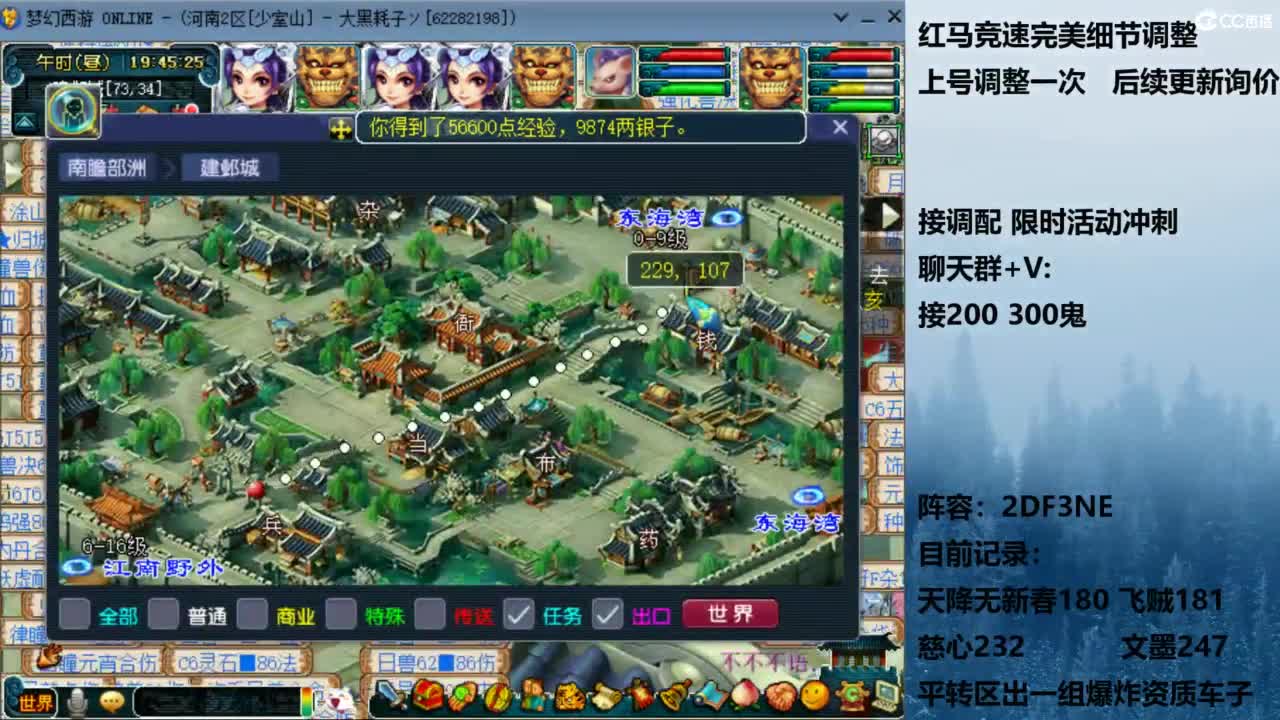 下午双神木组合冲刺铃铛 第11段