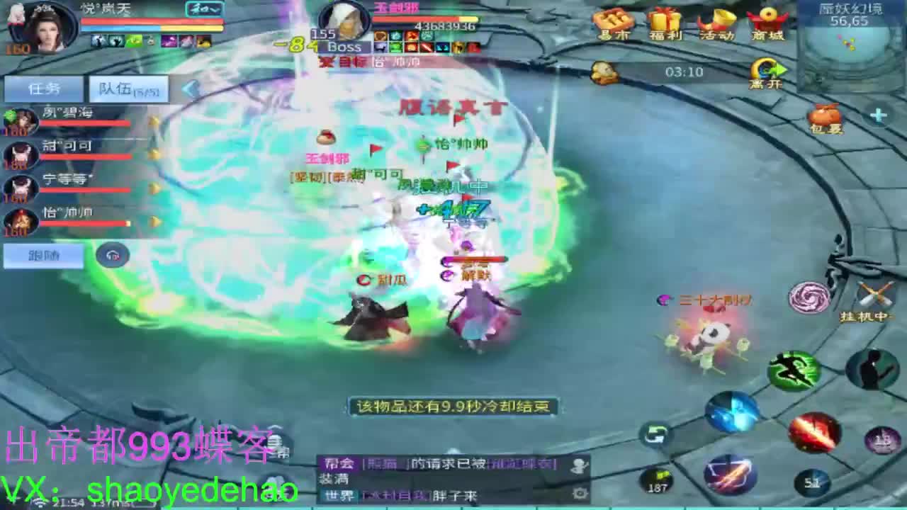 接托管 比武首席 全职业装备背饰打造！ 第3段