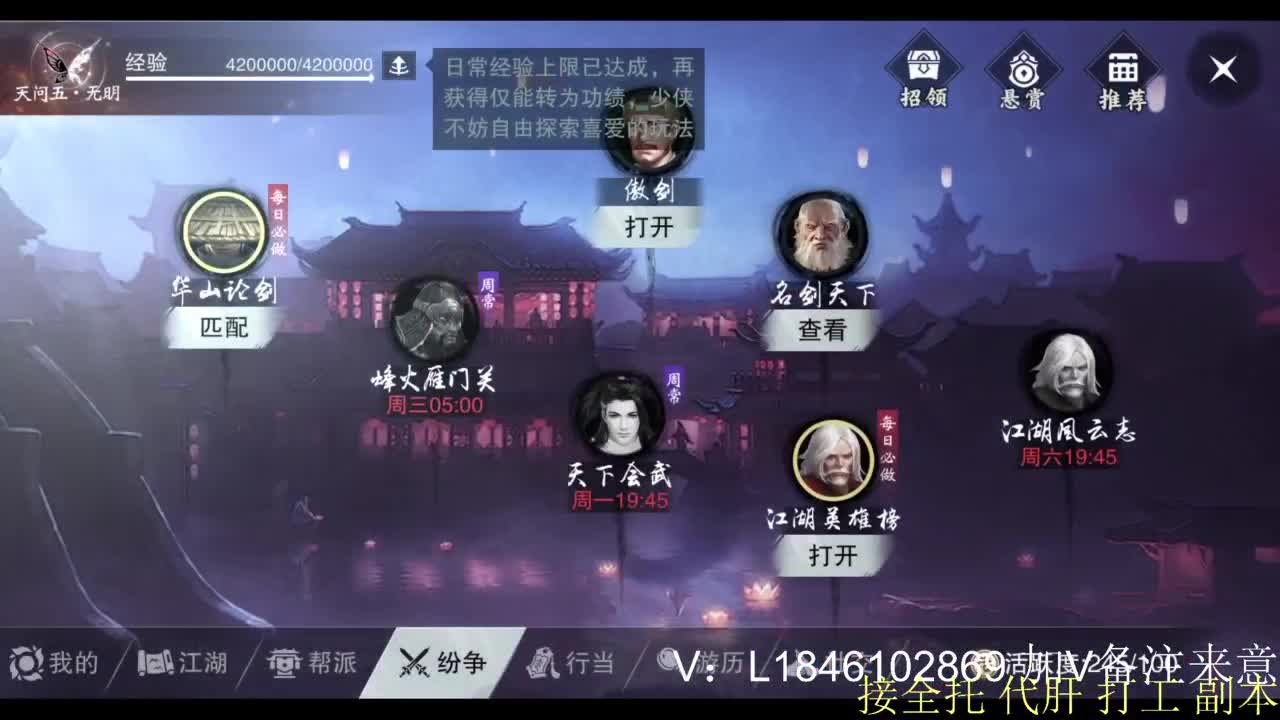 接副本托管各种 第4段