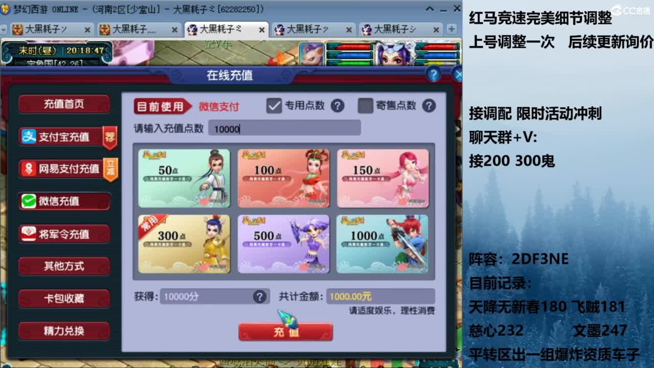 下午双神木组合冲刺铃铛 第12段