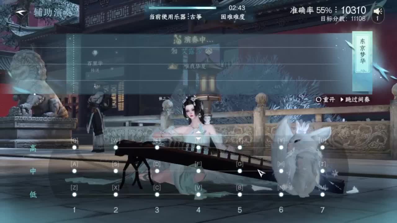 我在刀剑如梦 第4段