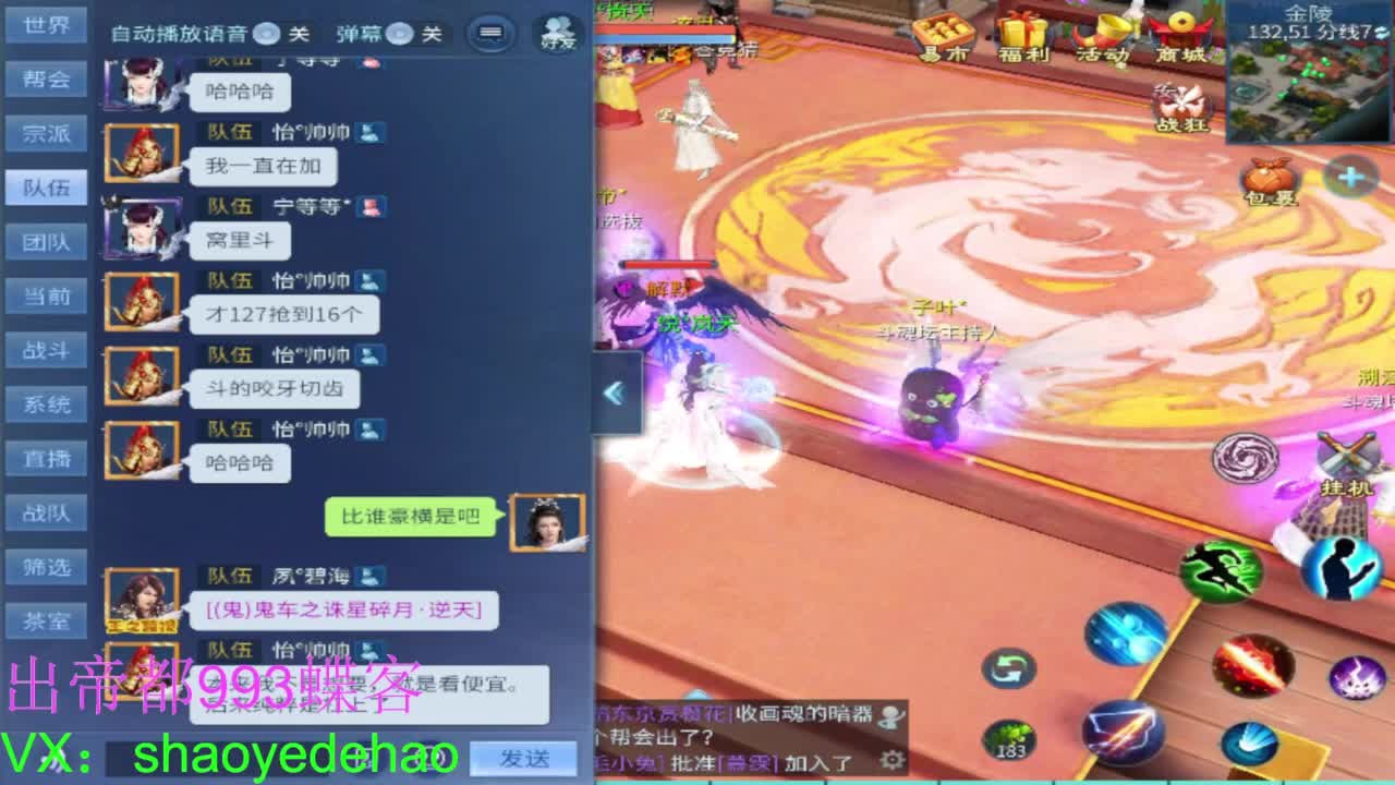 接托管 比武首席 全职业装备背饰打造！ 第4段