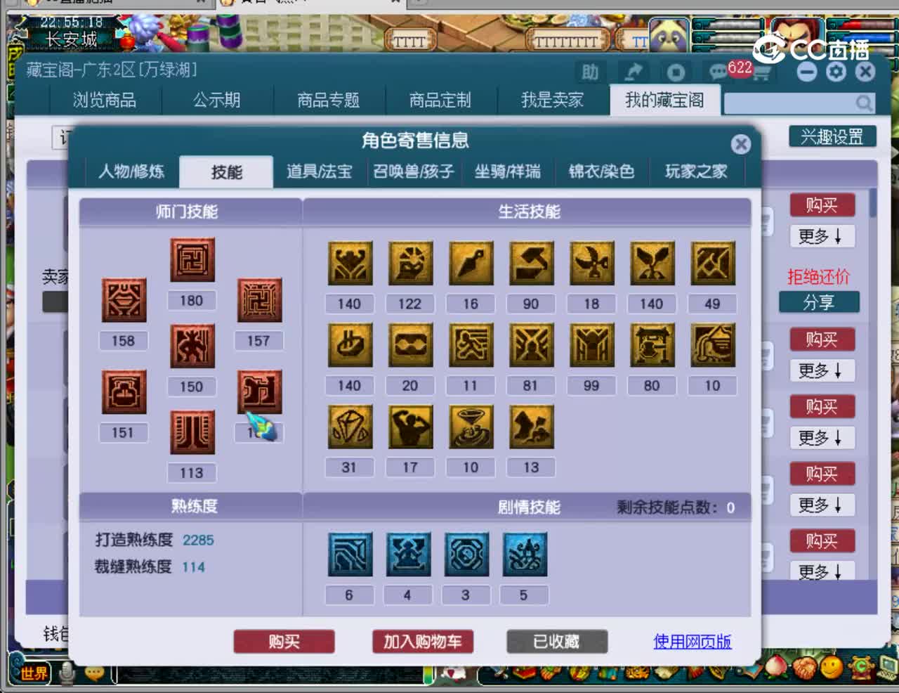 【主播点评】化生寺