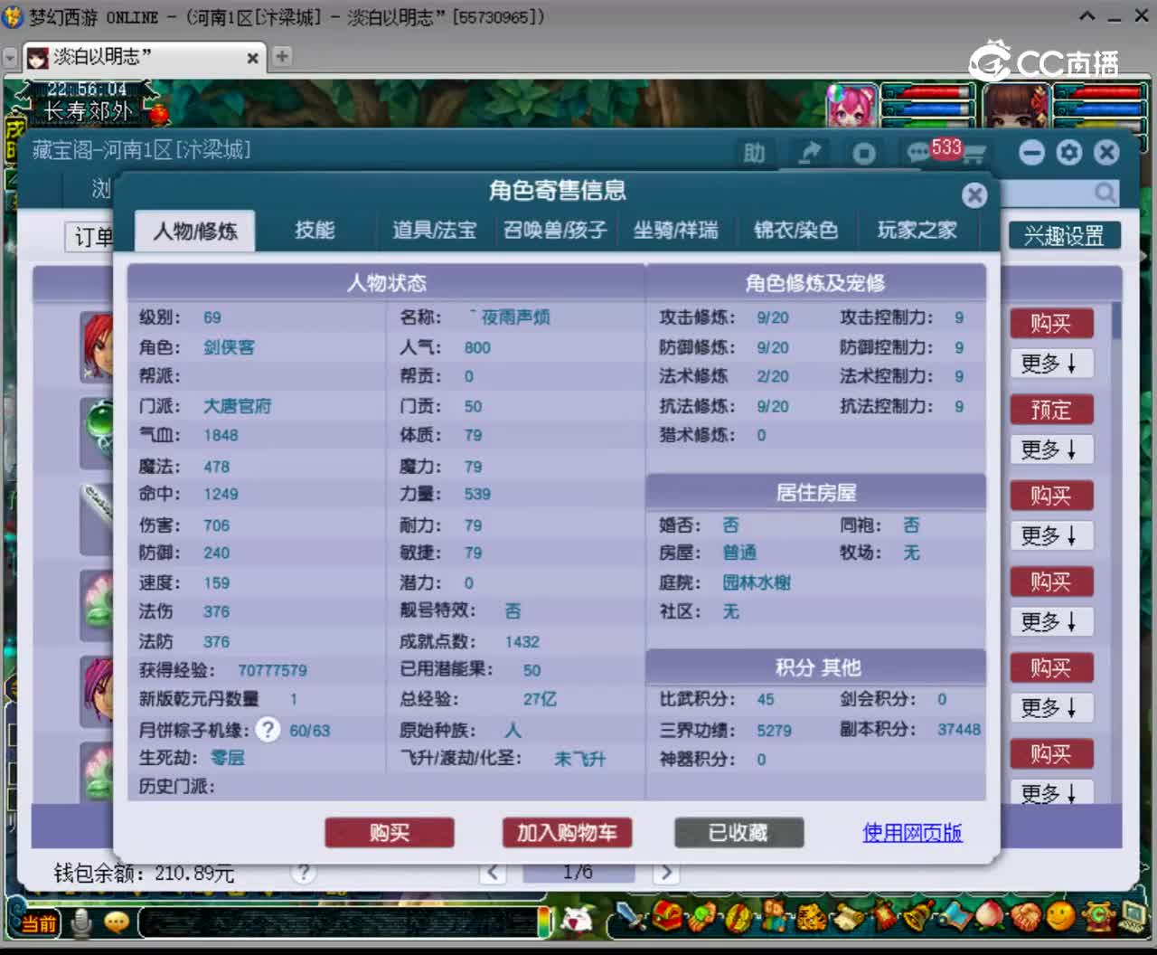 【主播点评】大唐官府