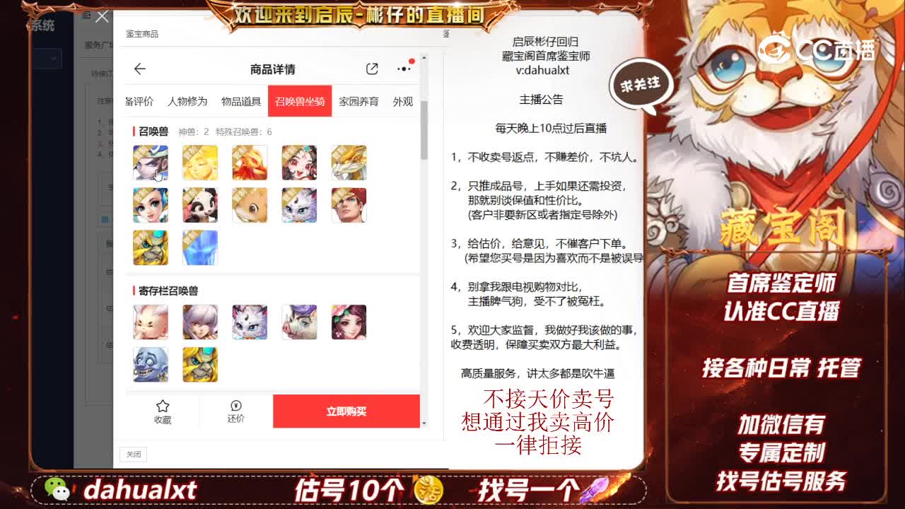 莺歌女仙