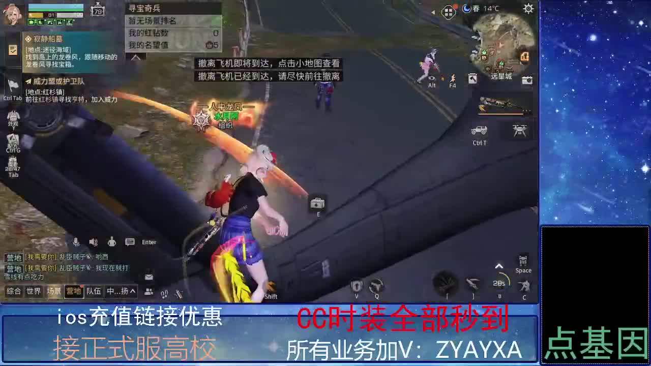 全服时装兑换秒到！ 第1段